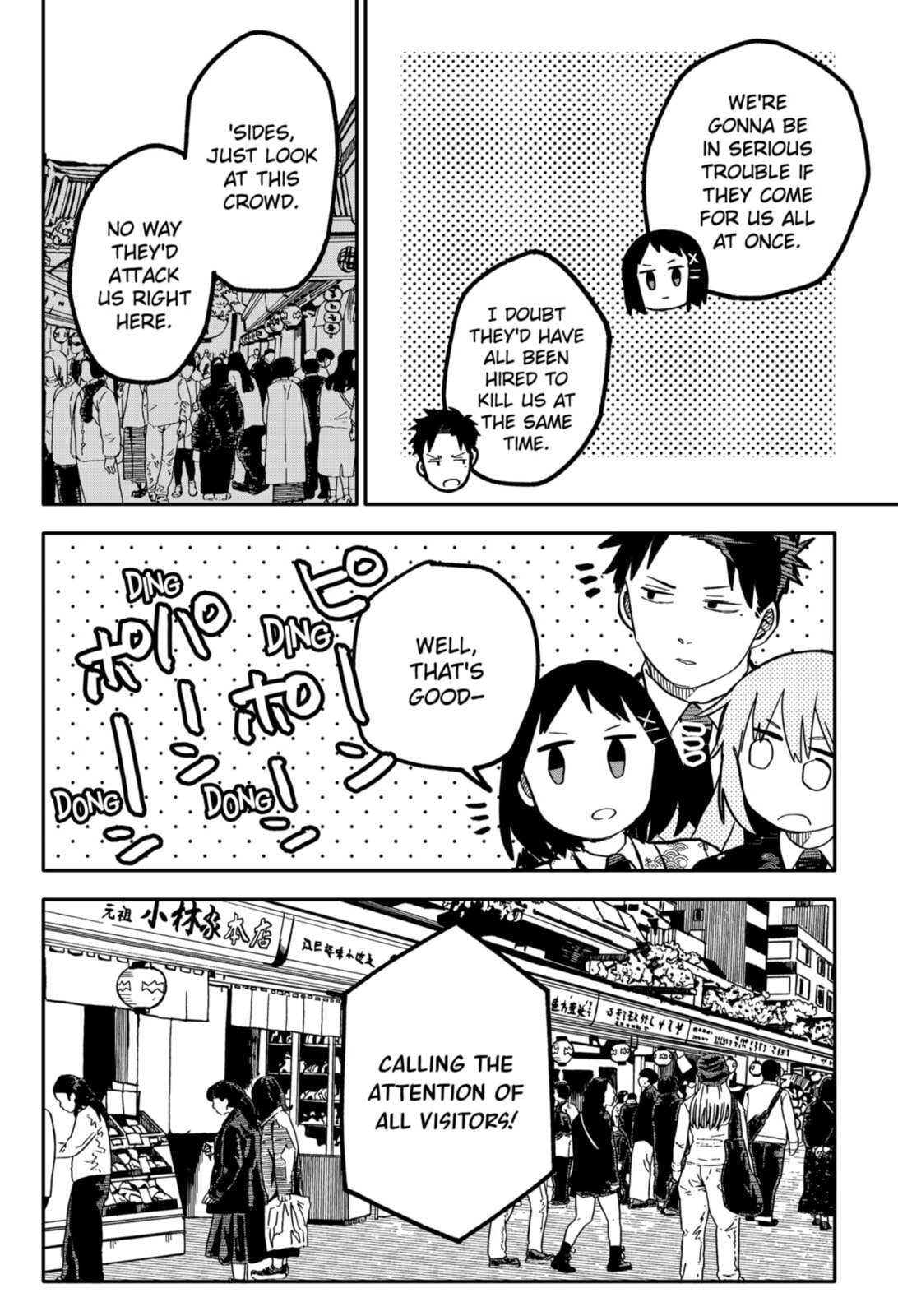GOLDFISH SHOP page 7