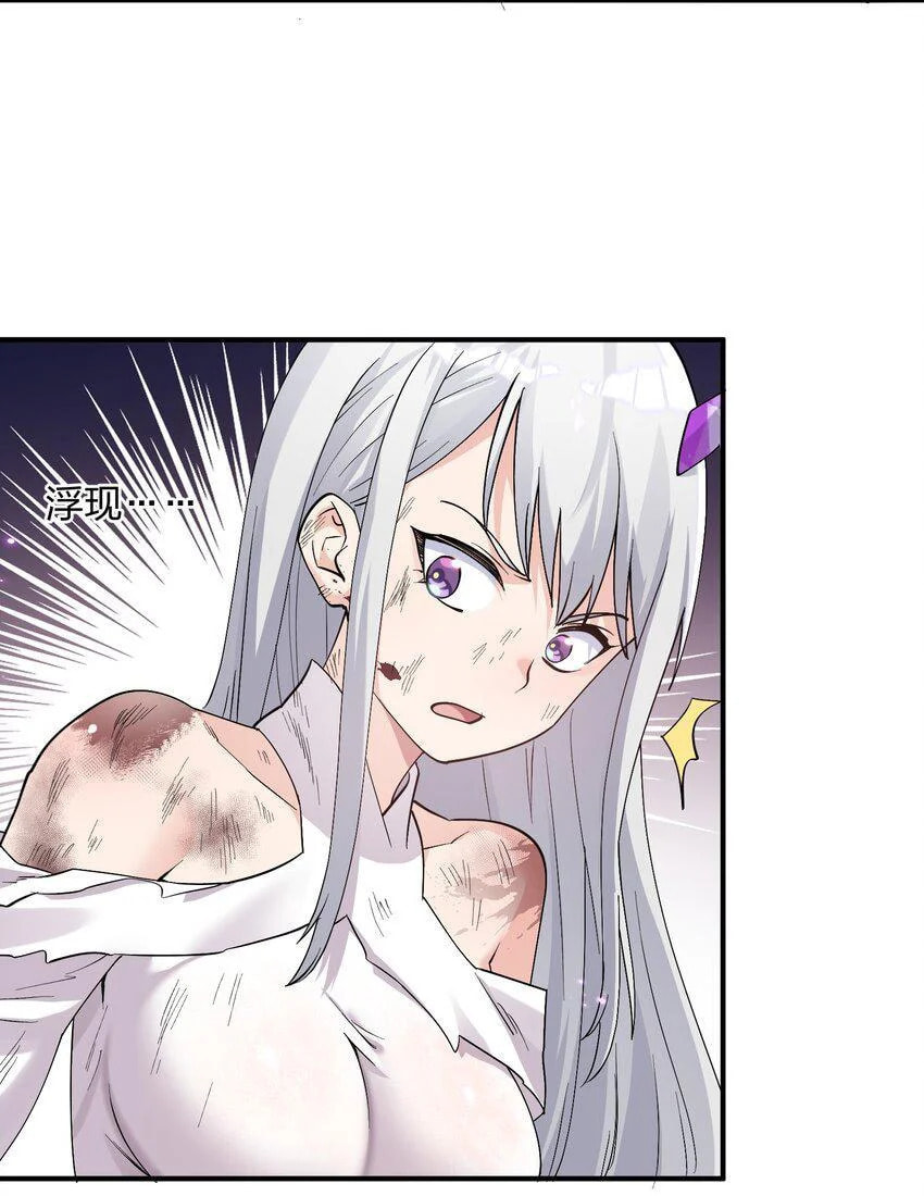 I Look Too Much Like the Boss and the World Actually Believes It – Chapter 56 page 10