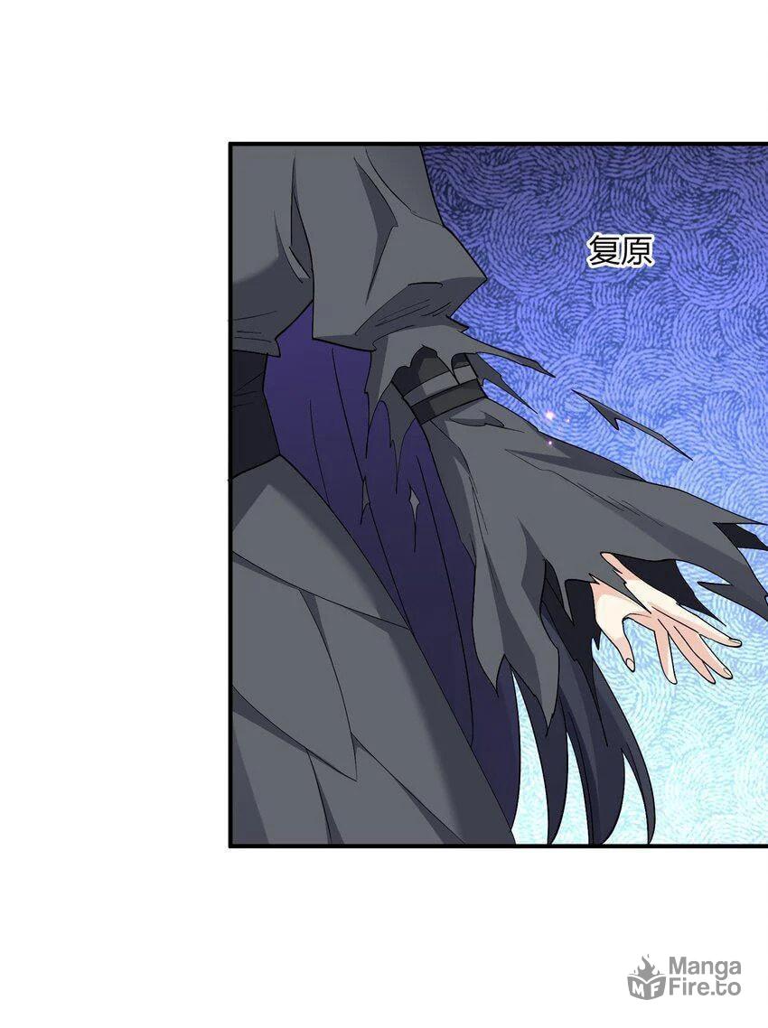 I Look Too Much Like the Boss and the World Actually Believes It – Chapter 56 page 4