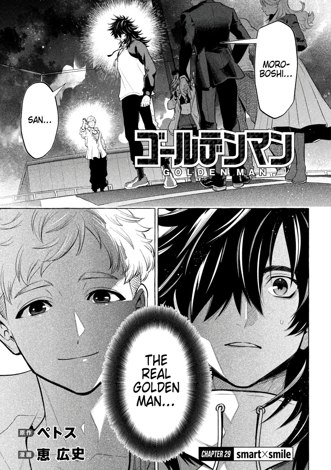 Smart X Smile page 0