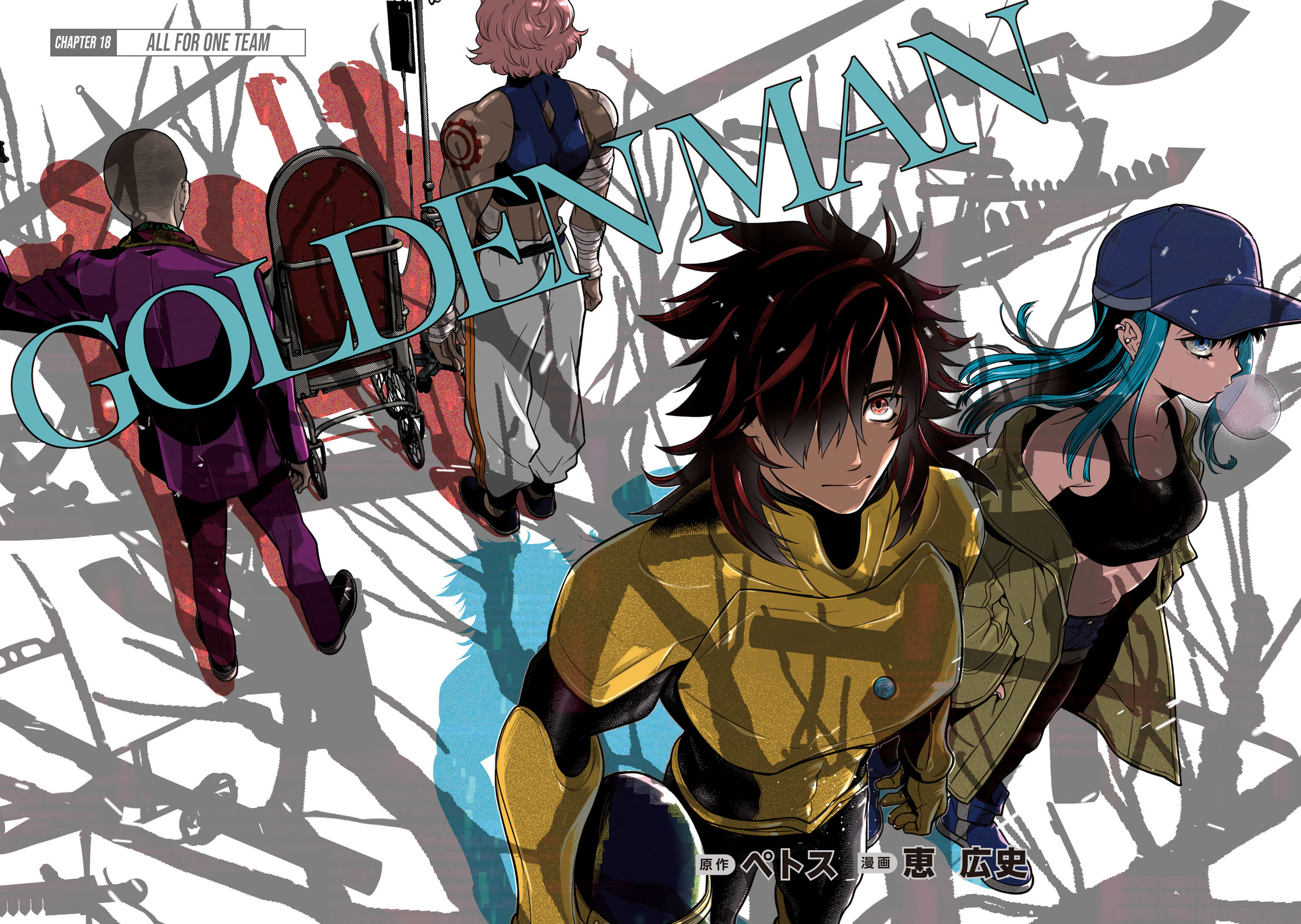 All For One Team page 0