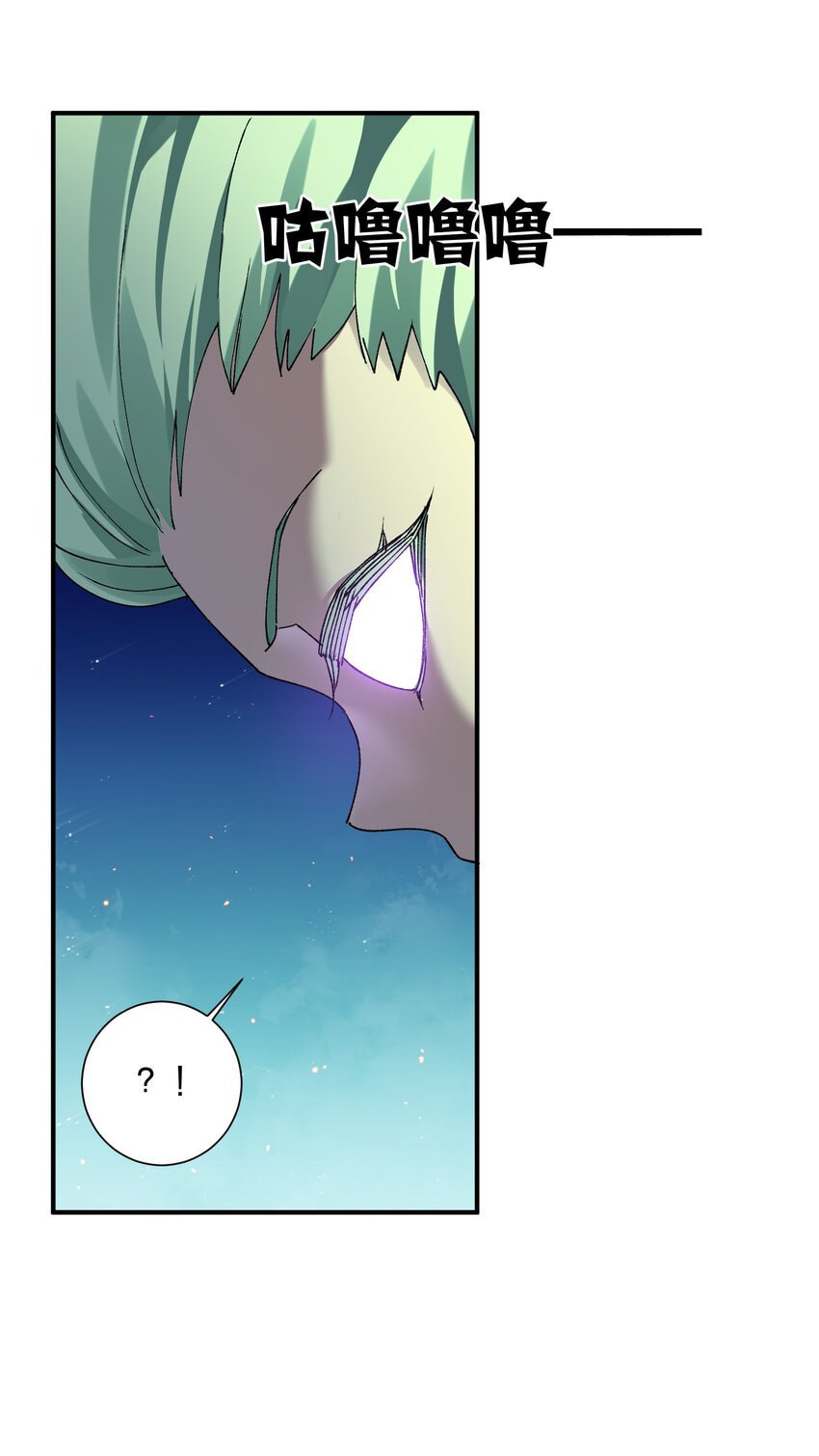 I Look Too Much Like the Boss and the World Actually Believes It – Chapter 26 page 6