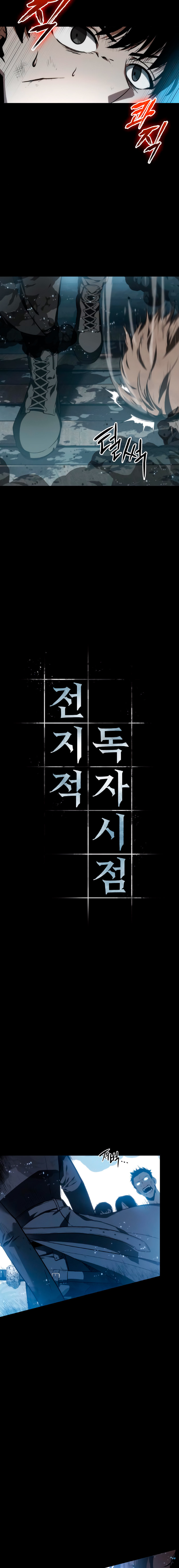 Protagonist (5) page 1