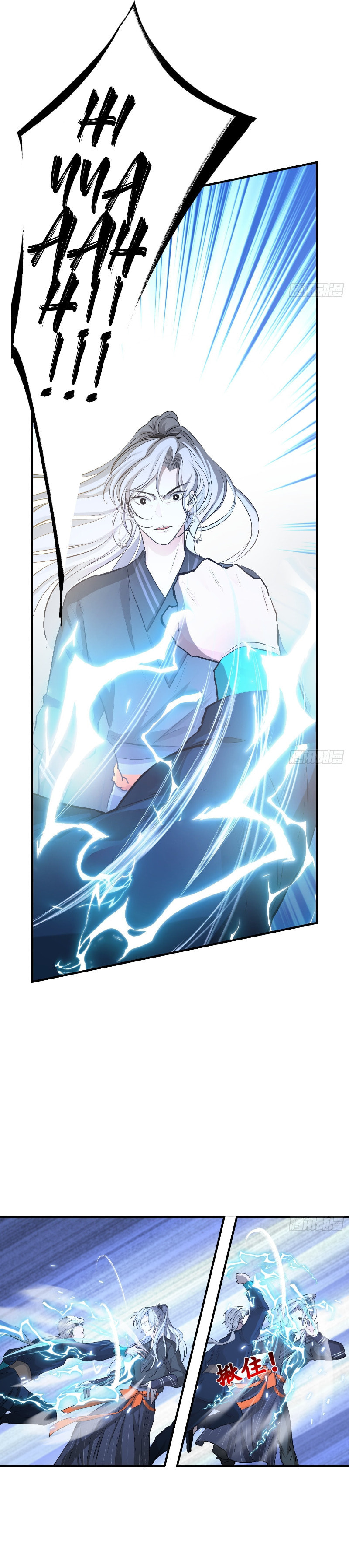 My Son, Quickly Rely On Your Father's Prestige – Chapter 3 page 13