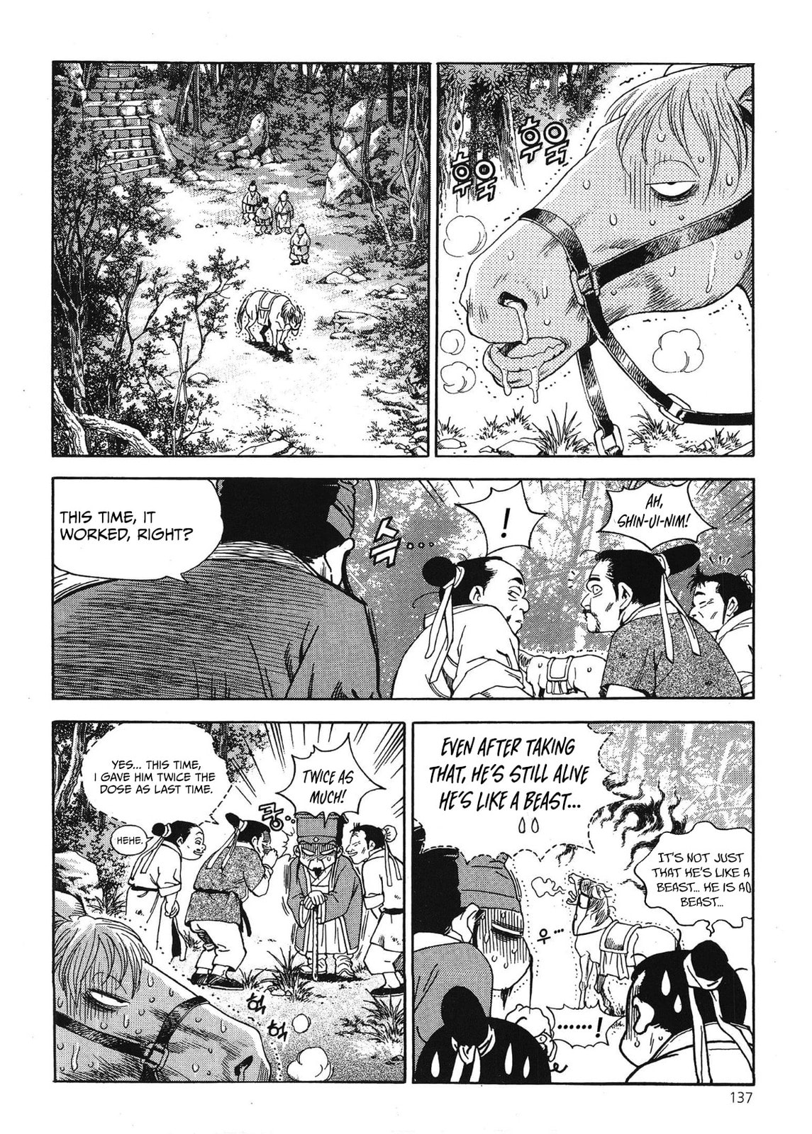 Yongbi the Invincible – A Side Story – Chapter 38 page 10