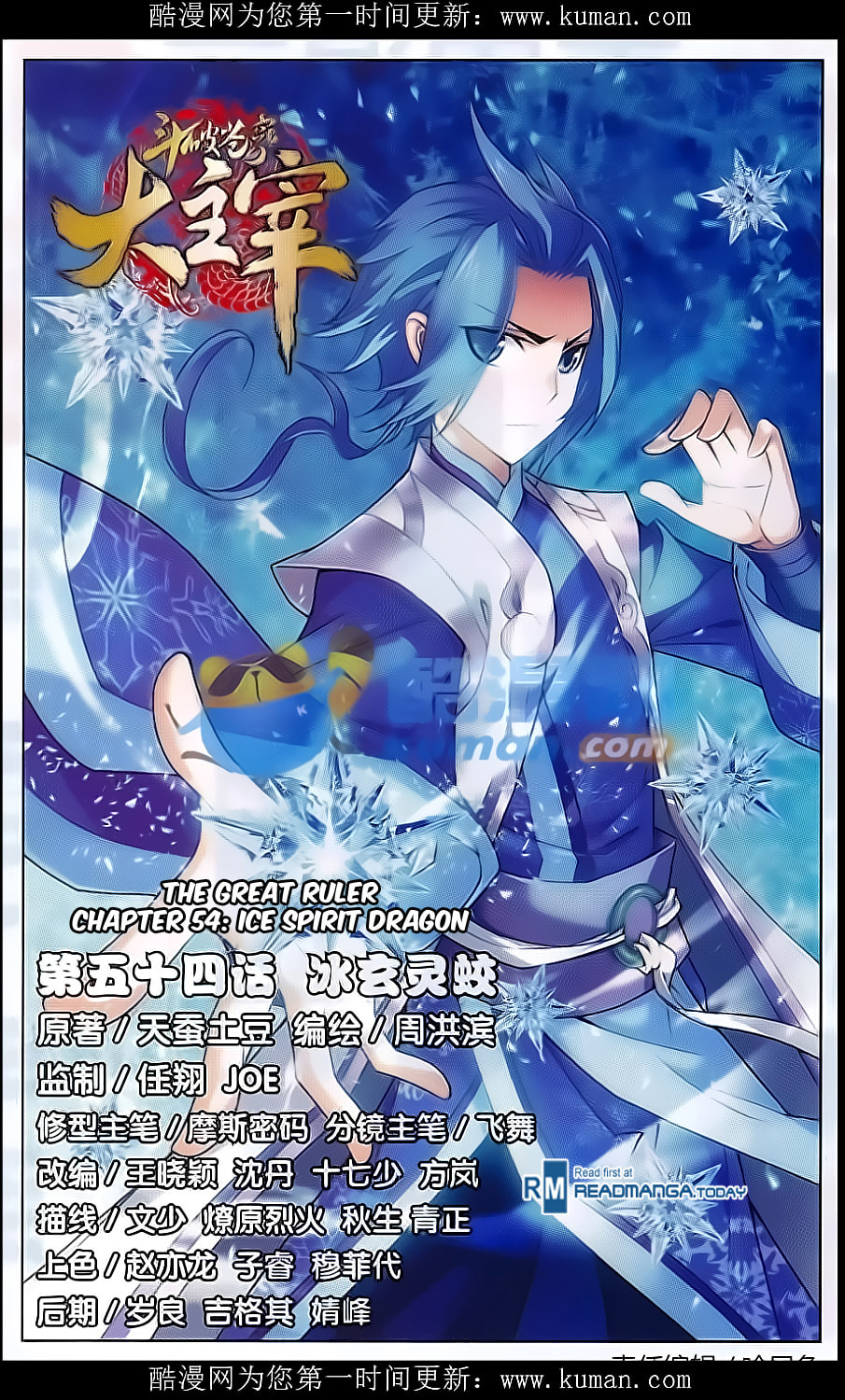 Ice Spirit Dragon page 1