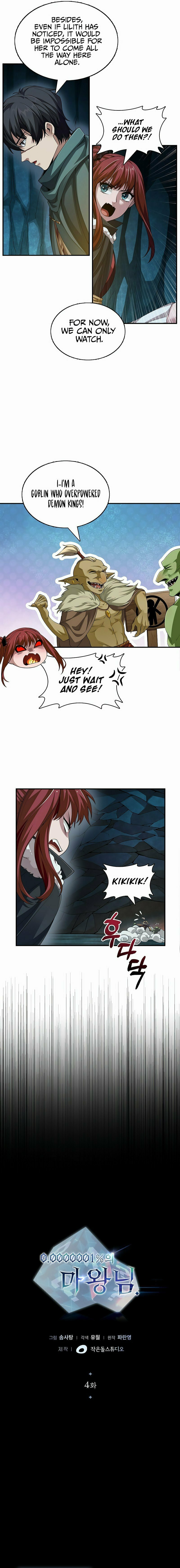 0.0000001% Demon King-nim – Chapter 4 page 3