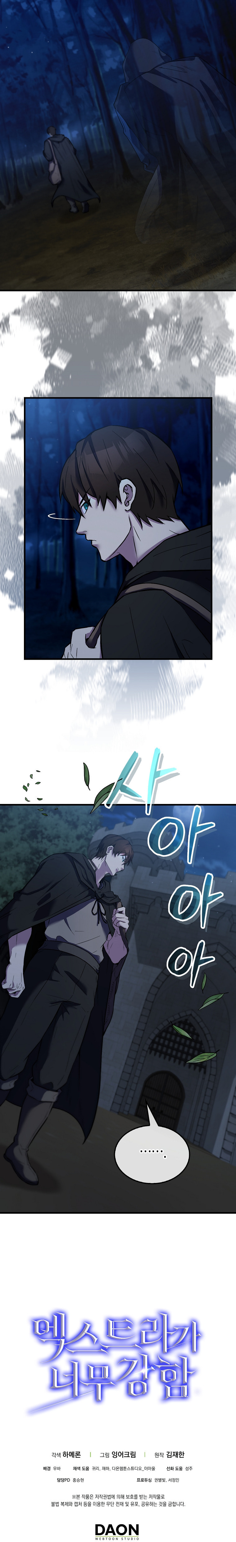 The Extra is Too Strong – Chapter 24 page 31