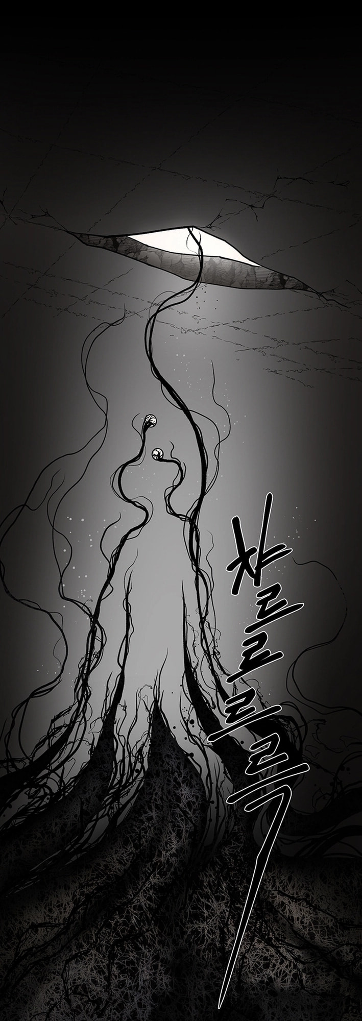 Cosmo's Labyrinth – Chapter 5 page 7