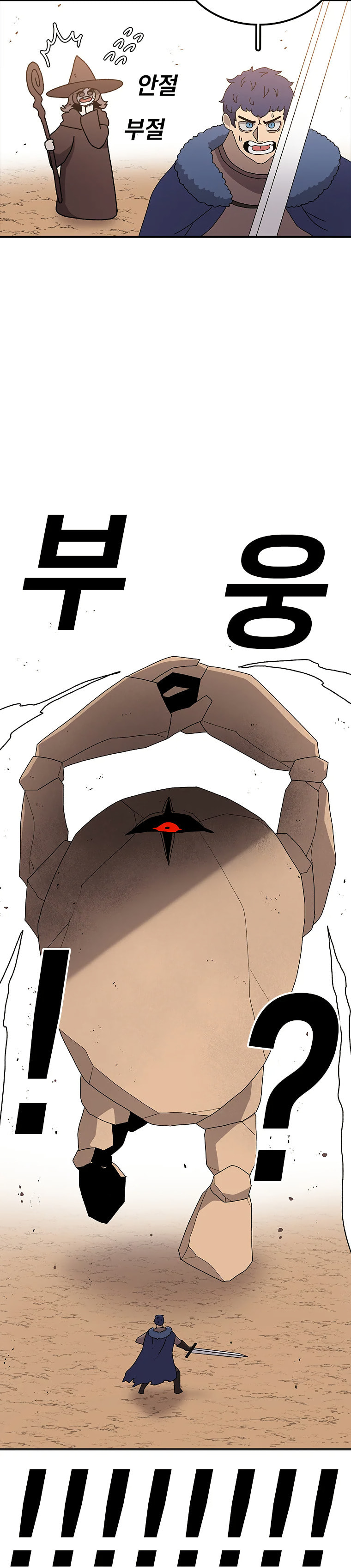 The House Without Time – Chapter 31 page 17