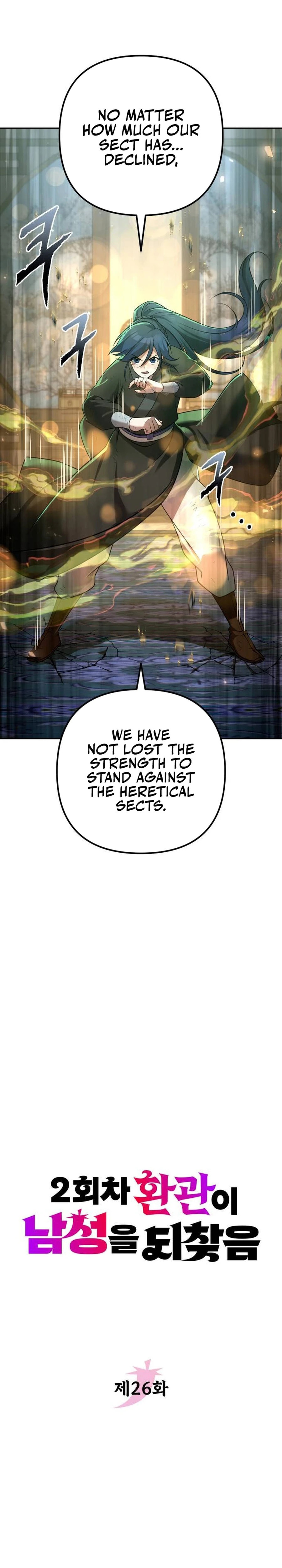 The Second Eunuch Regains His Manhood – Chapter 26 page 5