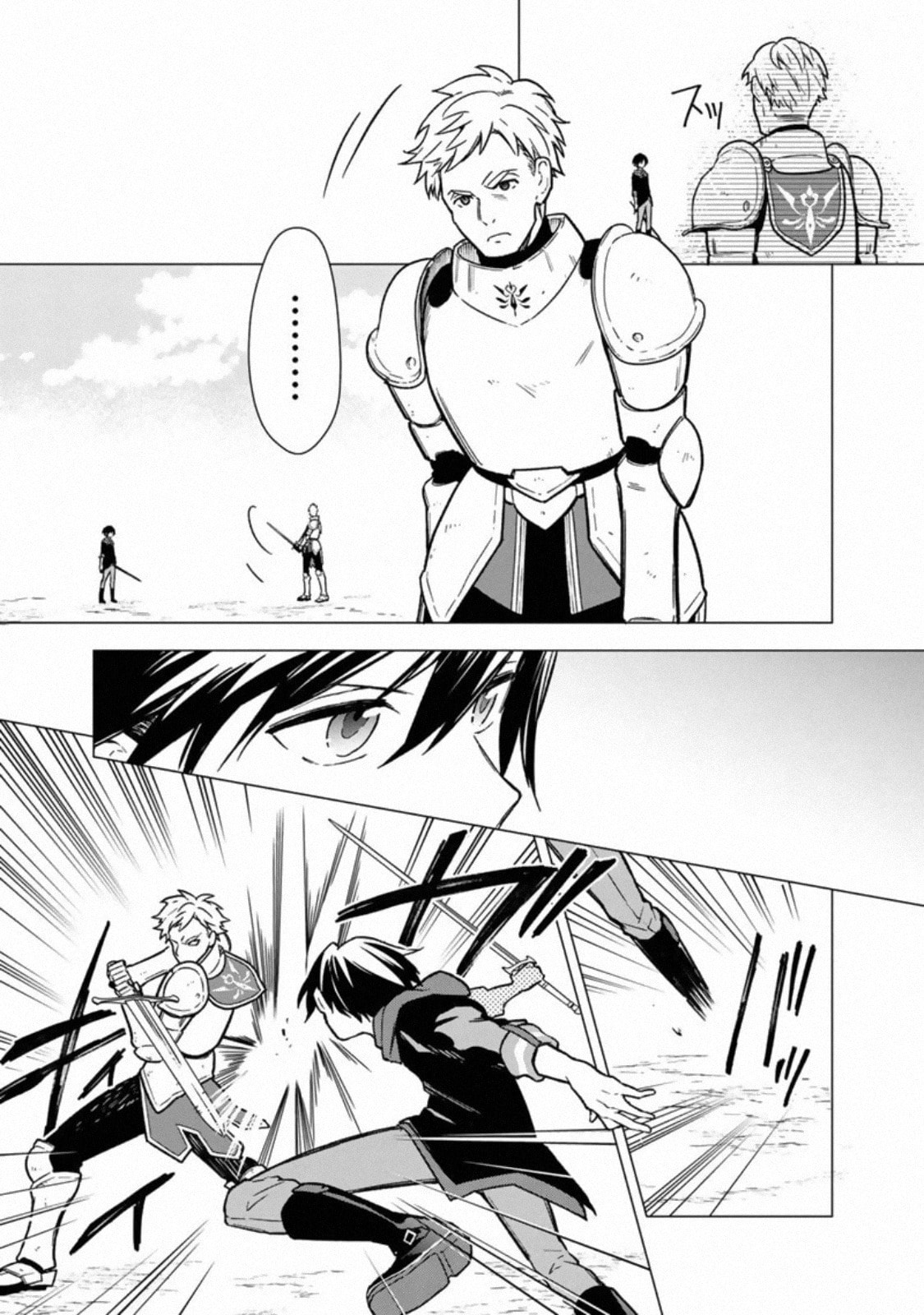 Enrollment Test page 16