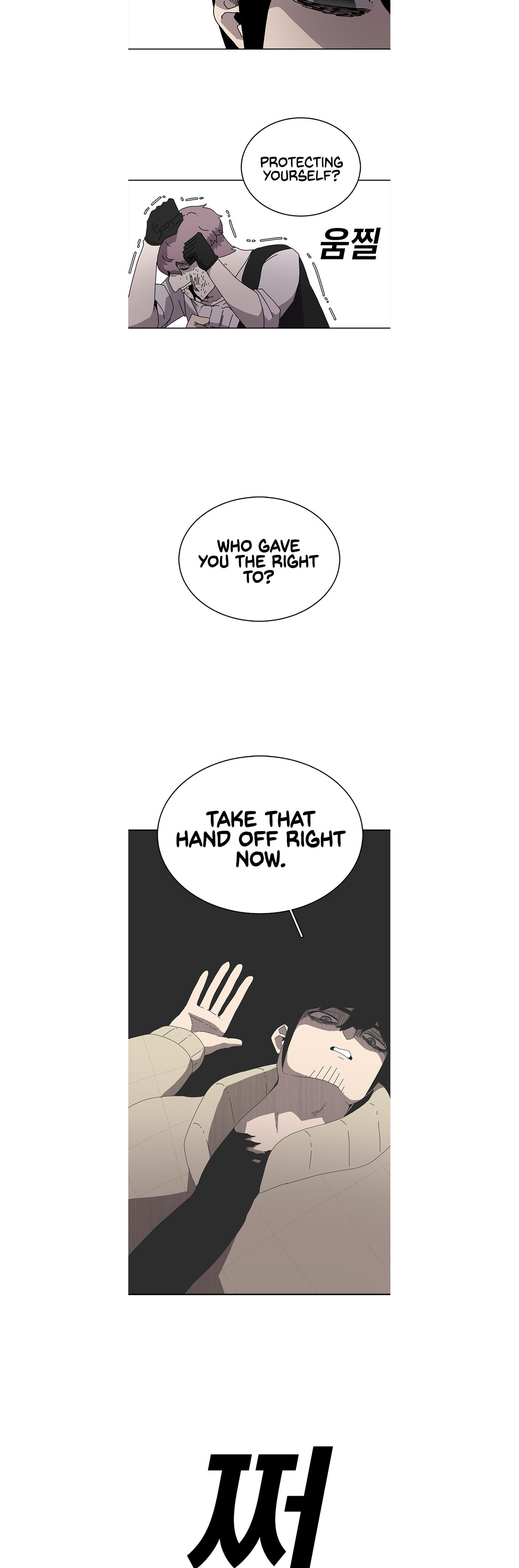 The House Without Time – Chapter 2 page 22