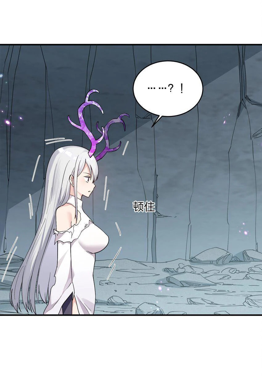 I Look Too Much Like the Boss and the World Actually Believes It – Chapter 56 page 6