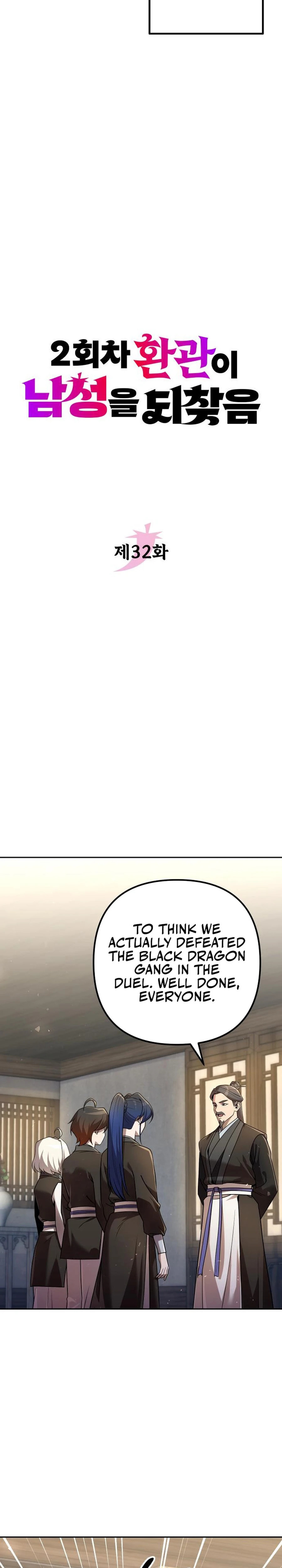 The Second Eunuch Regains His Manhood – Chapter 32 page 9