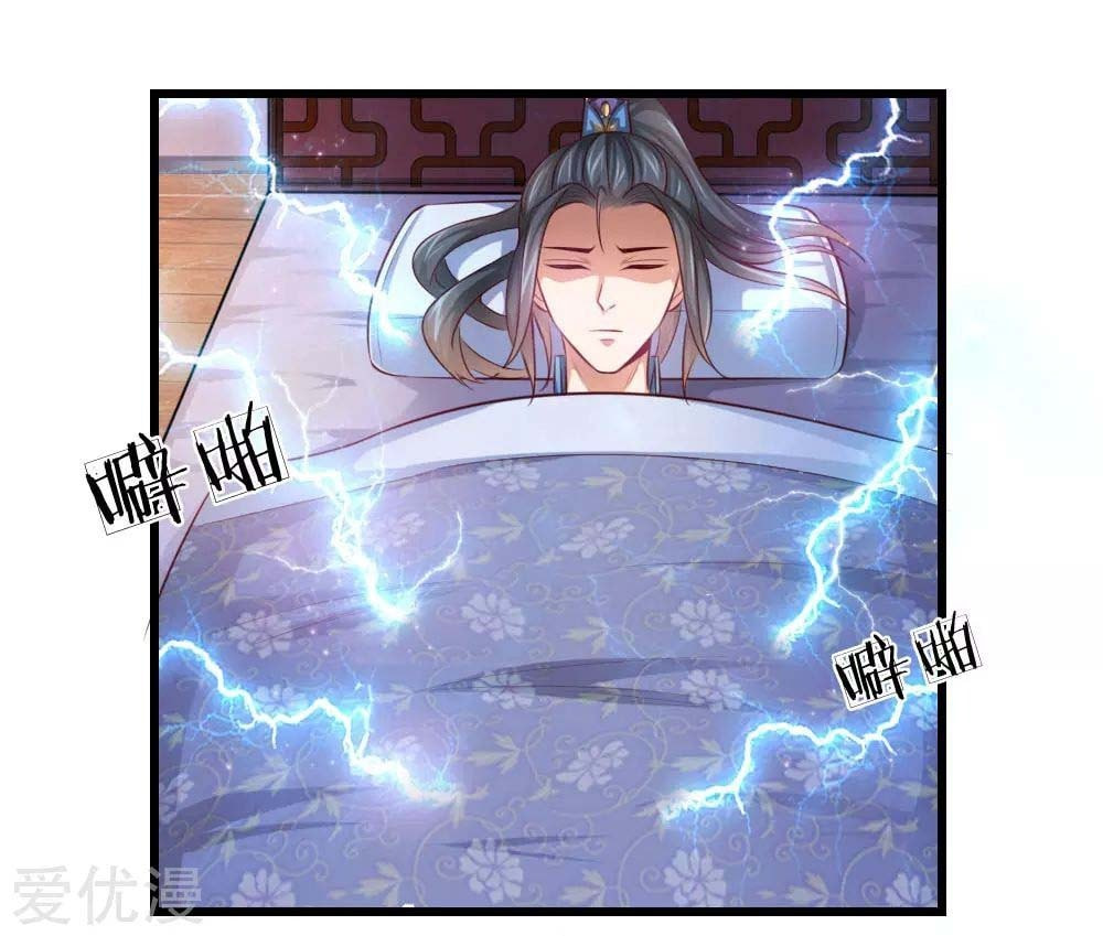 Shenwu Tianzun (Colored) – Chapter 1 page 12