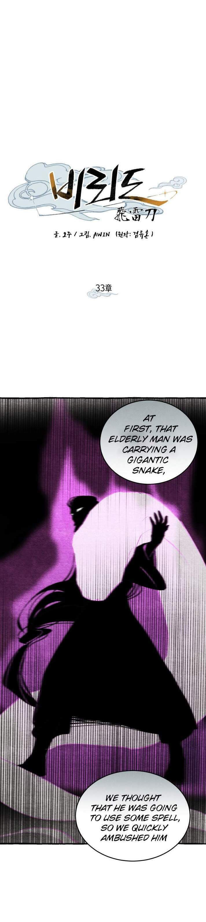 Masters of Lightning Knives – Chapter 33 page 3