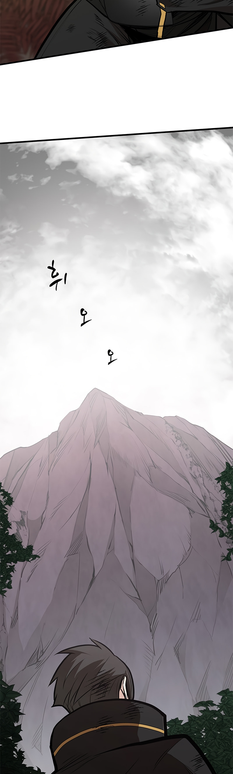 The Tutorial Is Too Tough! – Chapter 55 page 33