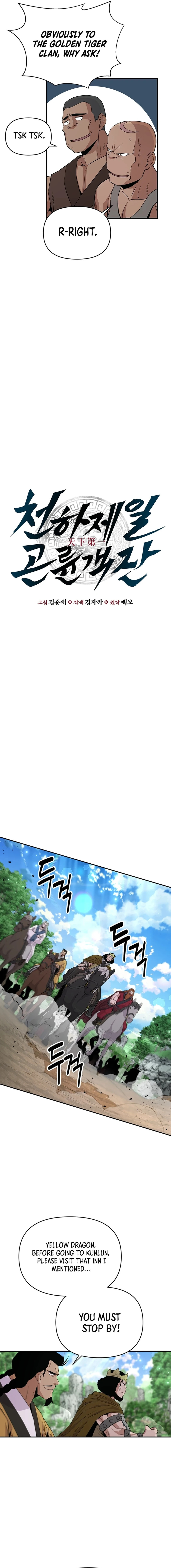 The World's Best Kunlun Tavern – Chapter 13 page 6