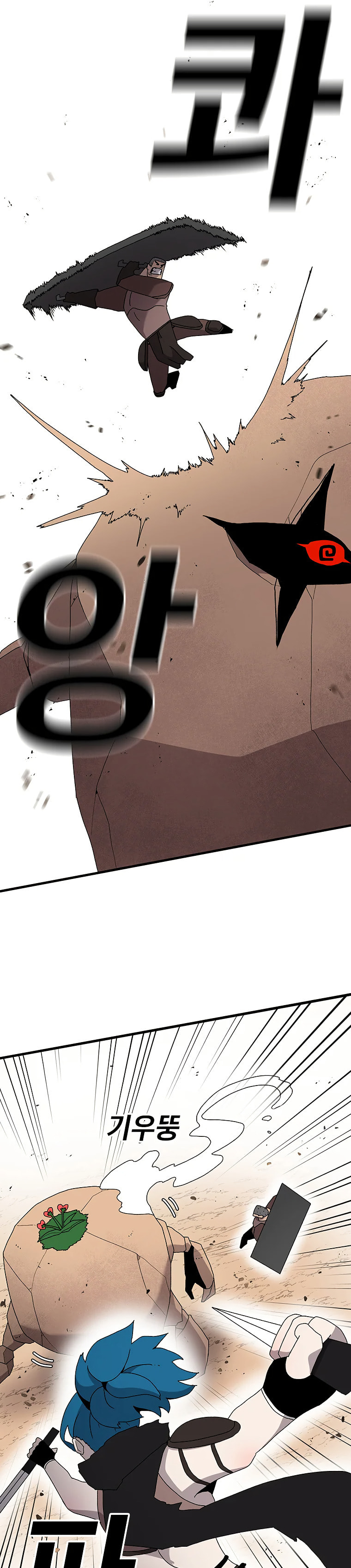 The House Without Time – Chapter 31 page 14