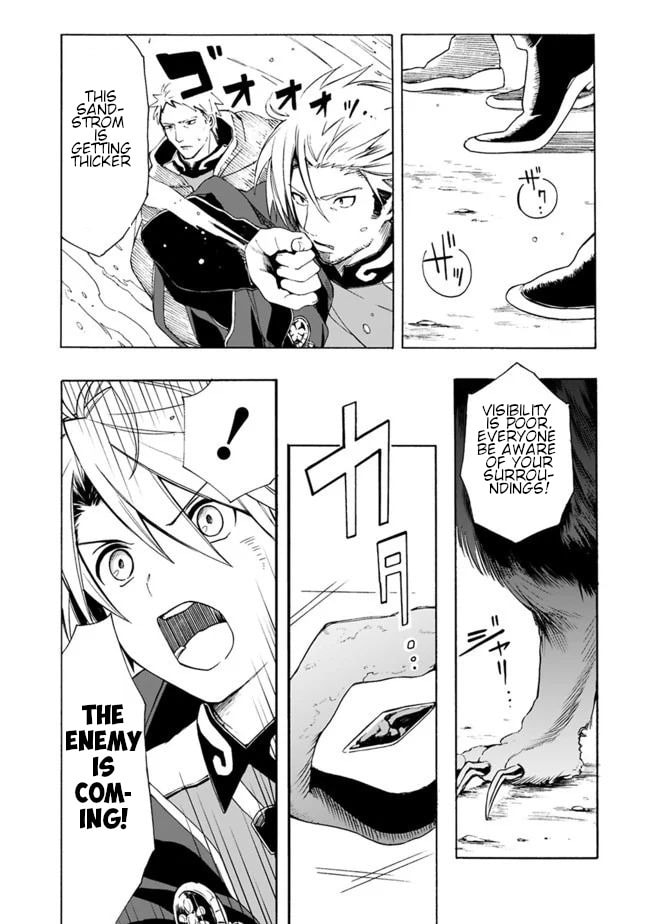 I Was Acknowledged as a Useless Good-for-Nothing so I Moved to the Empire to Get Ahead in Life – Chapter 5 page 6