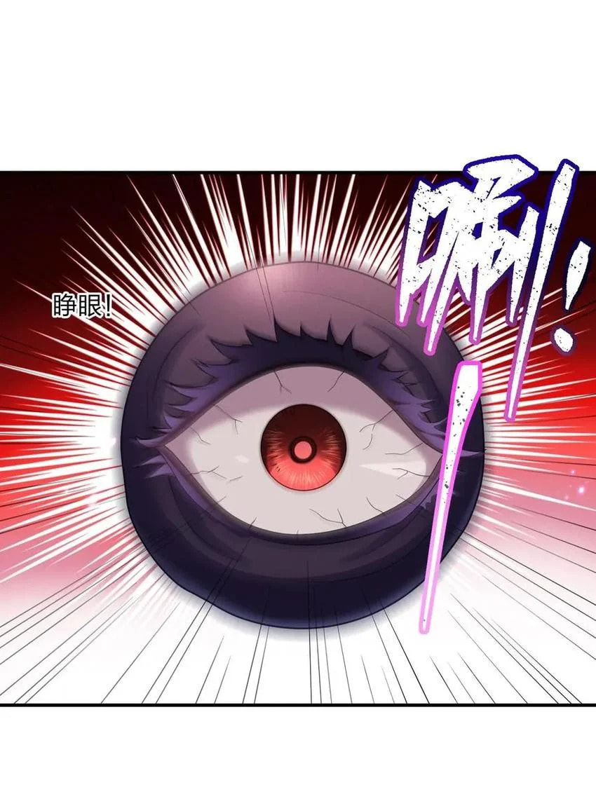 I Look Too Much Like the Boss and the World Actually Believes It – Chapter 58 page 51