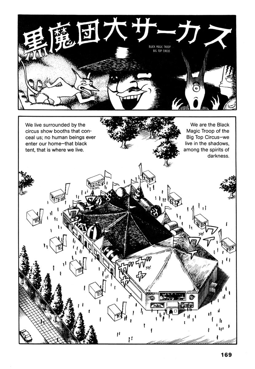 Laughing Ball [Hideshi Hino] page 1