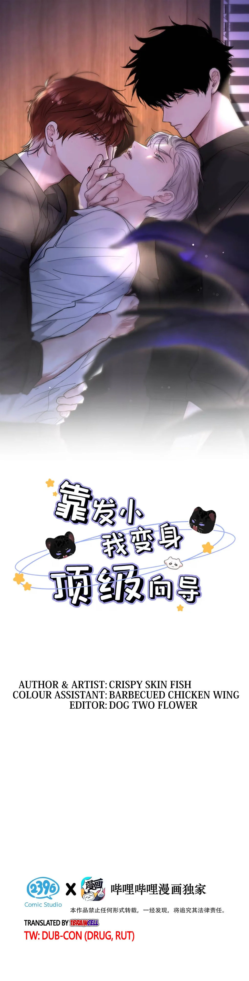 (TW) You’re welcome, Xiao Yan~ page 1