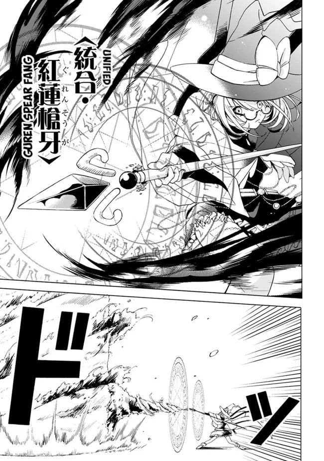 I Was Acknowledged as a Useless Good-for-Nothing so I Moved to the Empire to Get Ahead in Life – Chapter 5 page 12