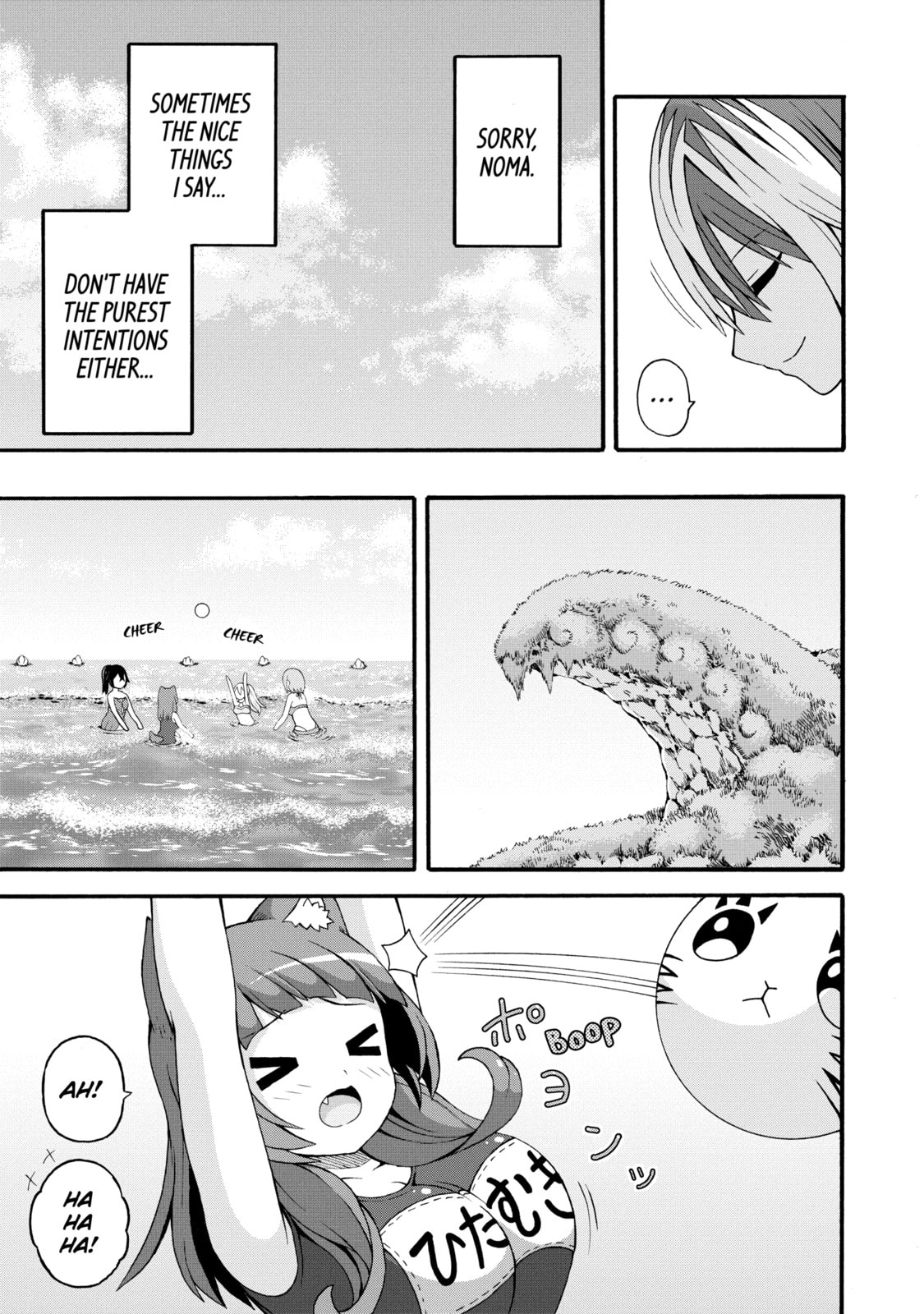 Immoral Guild – Chapter 39 page 10