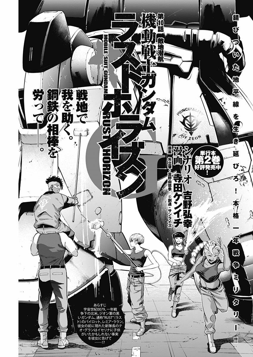 Diving into Enemy Territory page 0