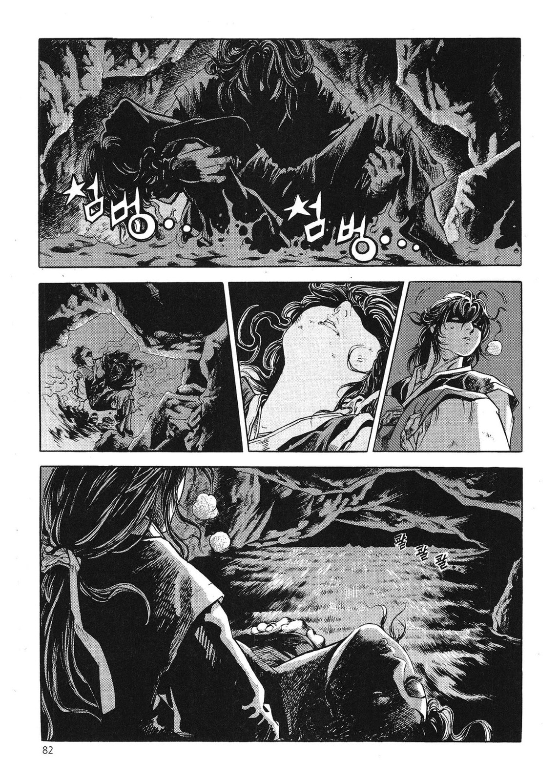 Yongbi the Invincible – A Side Story – Chapter 44 page 10