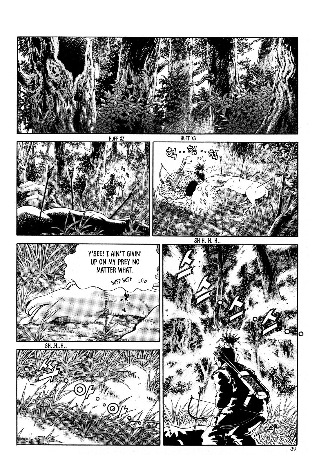 Yongbi the Invincible – A Side Story – Chapter 9 page 15