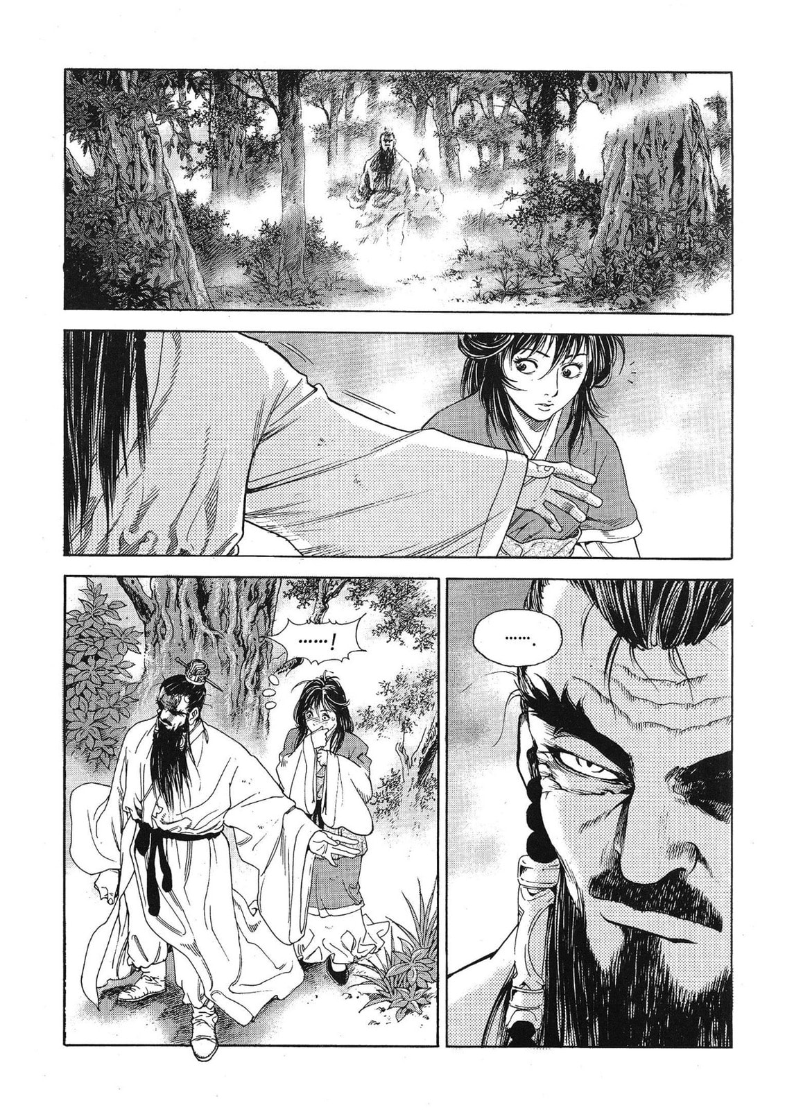 Yongbi the Invincible – A Side Story – Chapter 67 page 7