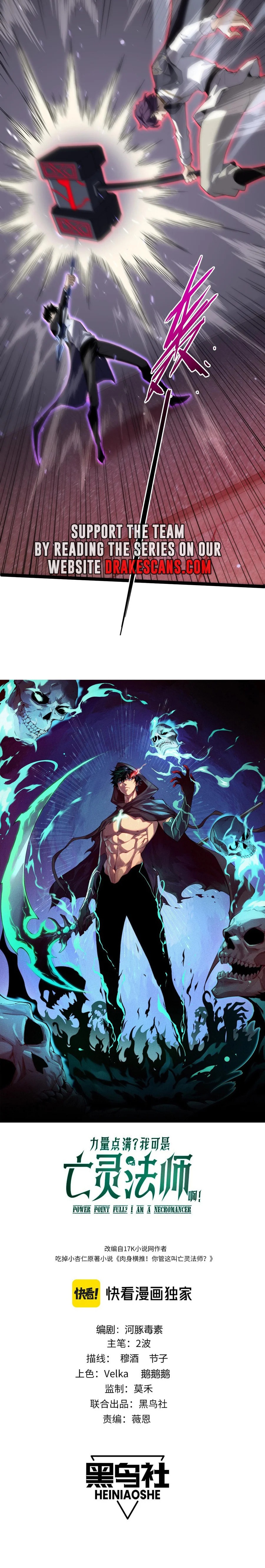 Maxed Strength Necromancer – Chapter 56 page 1
