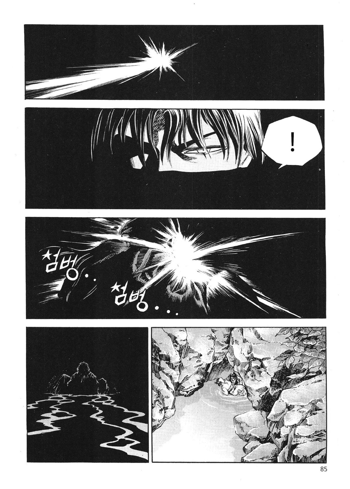 Yongbi the Invincible – A Side Story – Chapter 44 page 13