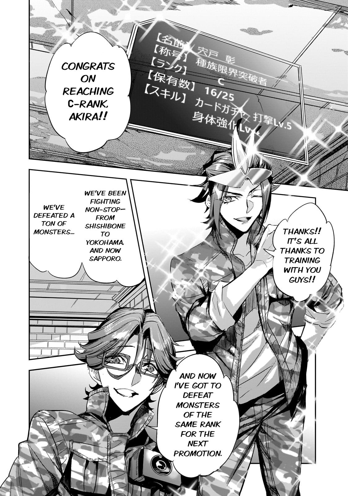 Sapporo Dungeon Clear page 3
