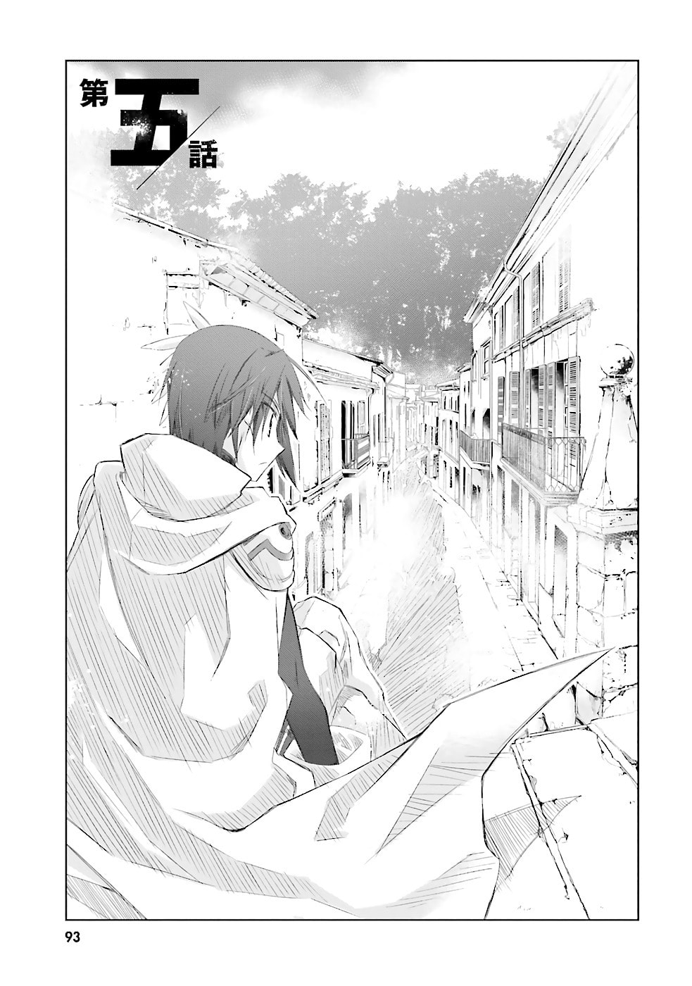 Darenidemo Dekiru Kage Kara Tasukeru Mao Tobatsu – Chapter 5 page 1